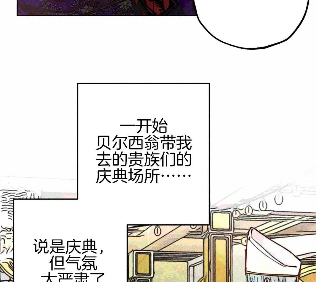 《被迫穿成异世神》漫画最新章节第45话 涌出怒火免费下拉式在线观看章节第【34】张图片