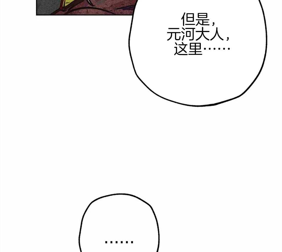 《被迫穿成异世神》漫画最新章节第45话 涌出怒火免费下拉式在线观看章节第【43】张图片