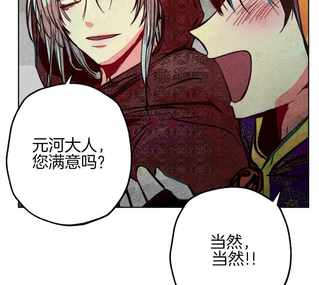 《被迫穿成异世神》漫画最新章节第45话 涌出怒火免费下拉式在线观看章节第【46】张图片