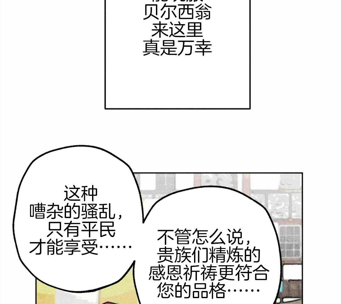 《被迫穿成异世神》漫画最新章节第45话 涌出怒火免费下拉式在线观看章节第【31】张图片