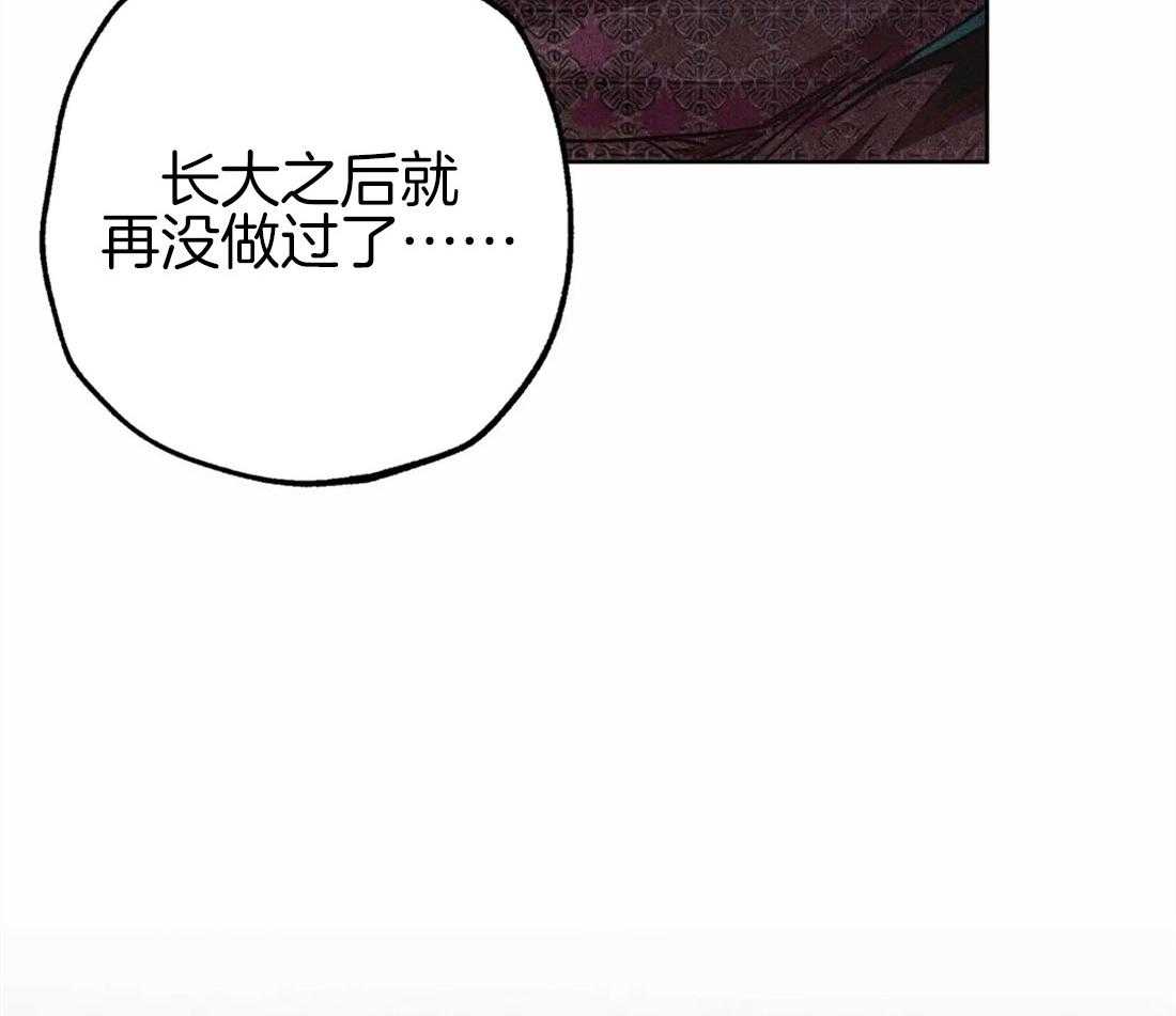 《被迫穿成异世神》漫画最新章节第46话 命运的相遇免费下拉式在线观看章节第【26】张图片