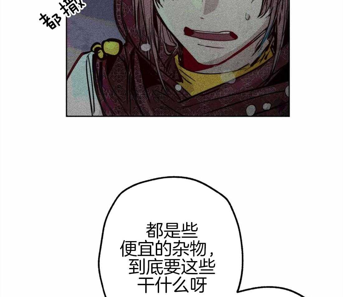 《被迫穿成异世神》漫画最新章节第46话 命运的相遇免费下拉式在线观看章节第【30】张图片