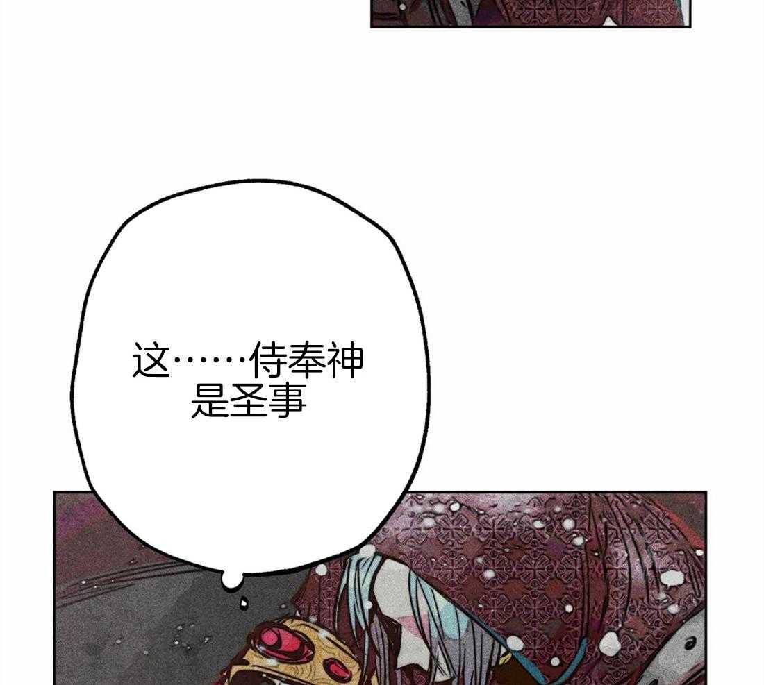 《被迫穿成异世神》漫画最新章节第46话 命运的相遇免费下拉式在线观看章节第【19】张图片