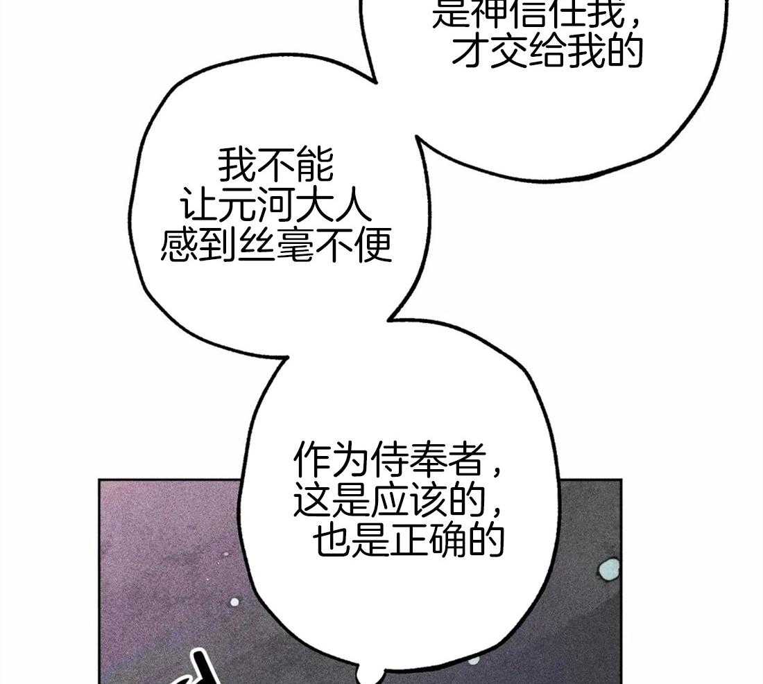 《被迫穿成异世神》漫画最新章节第46话 命运的相遇免费下拉式在线观看章节第【17】张图片