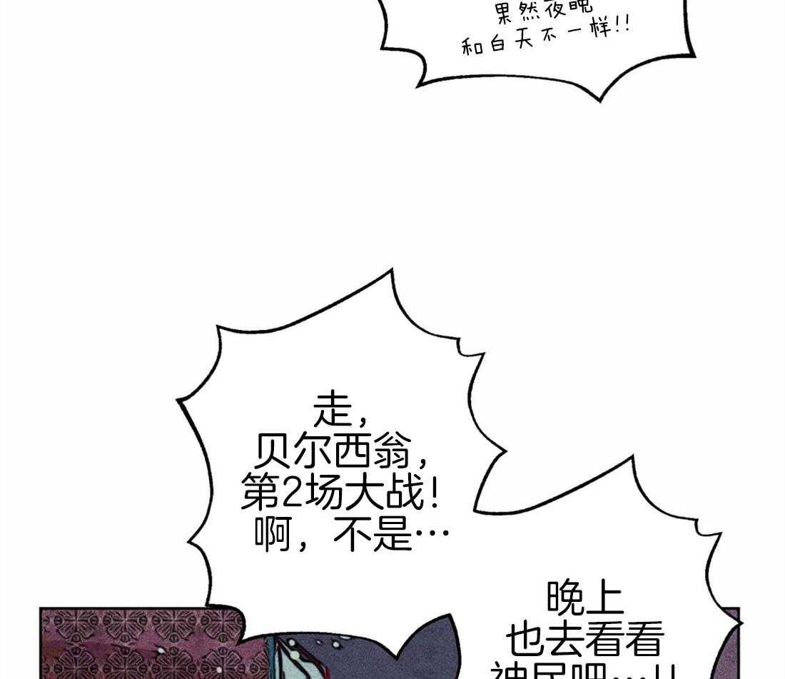 《被迫穿成异世神》漫画最新章节第46话 命运的相遇免费下拉式在线观看章节第【35】张图片