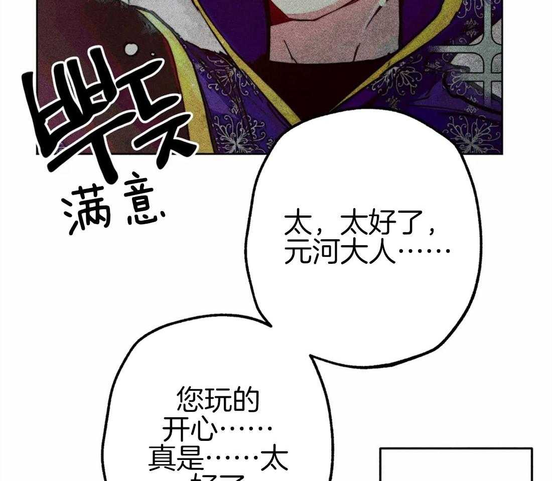 《被迫穿成异世神》漫画最新章节第46话 命运的相遇免费下拉式在线观看章节第【40】张图片