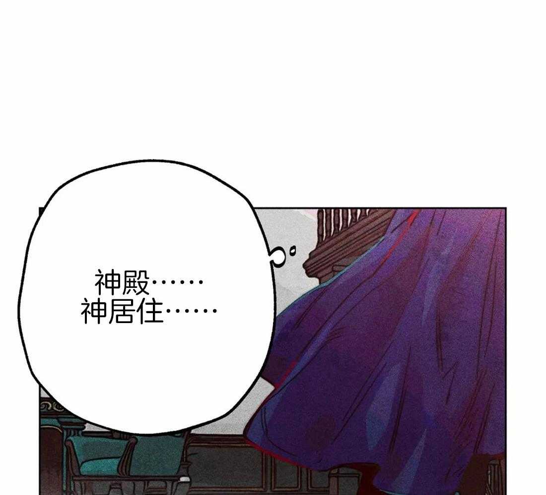 《被迫穿成异世神》漫画最新章节第47话 视察的目的免费下拉式在线观看章节第【27】张图片