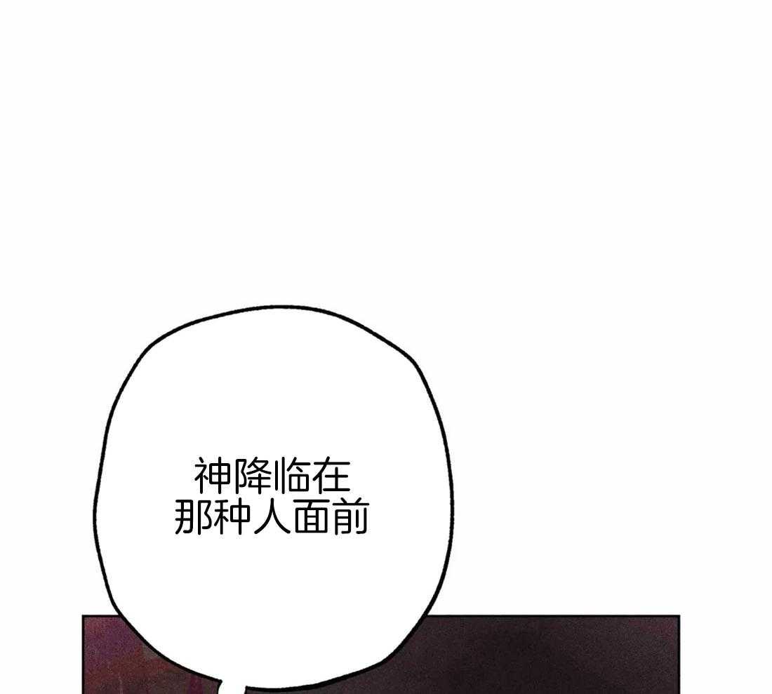 《被迫穿成异世神》漫画最新章节第47话 视察的目的免费下拉式在线观看章节第【11】张图片