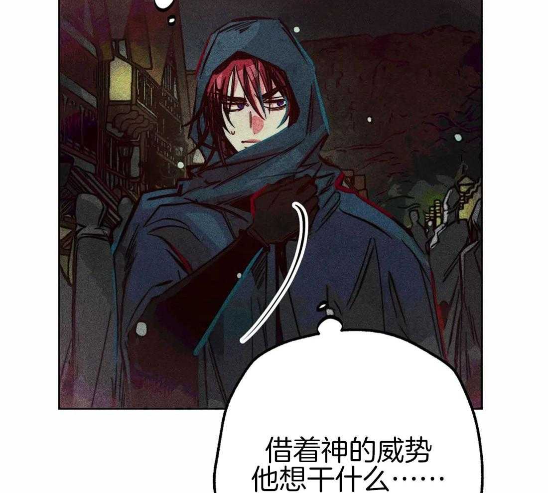 《被迫穿成异世神》漫画最新章节第47话 视察的目的免费下拉式在线观看章节第【10】张图片