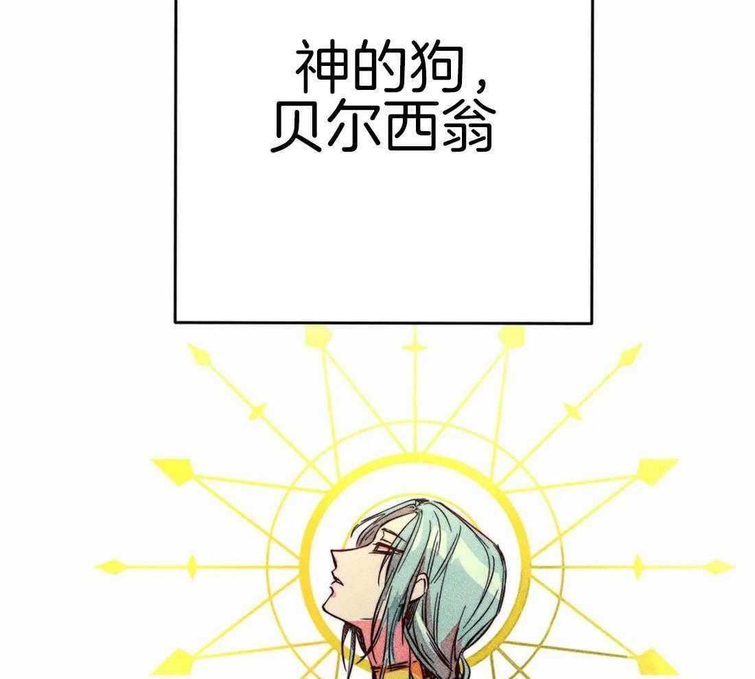 《被迫穿成异世神》漫画最新章节第47话 视察的目的免费下拉式在线观看章节第【14】张图片