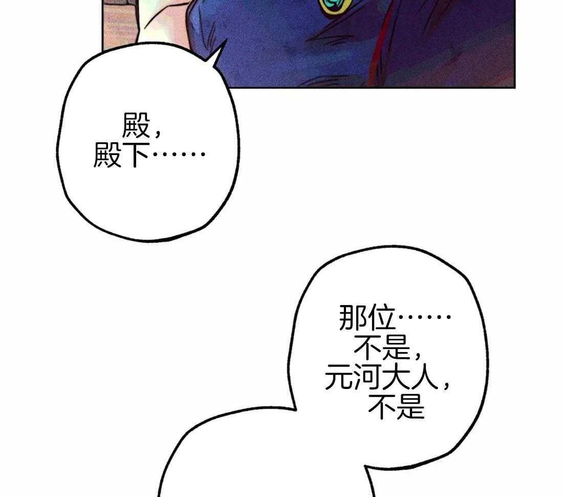 《被迫穿成异世神》漫画最新章节第47话 视察的目的免费下拉式在线观看章节第【52】张图片