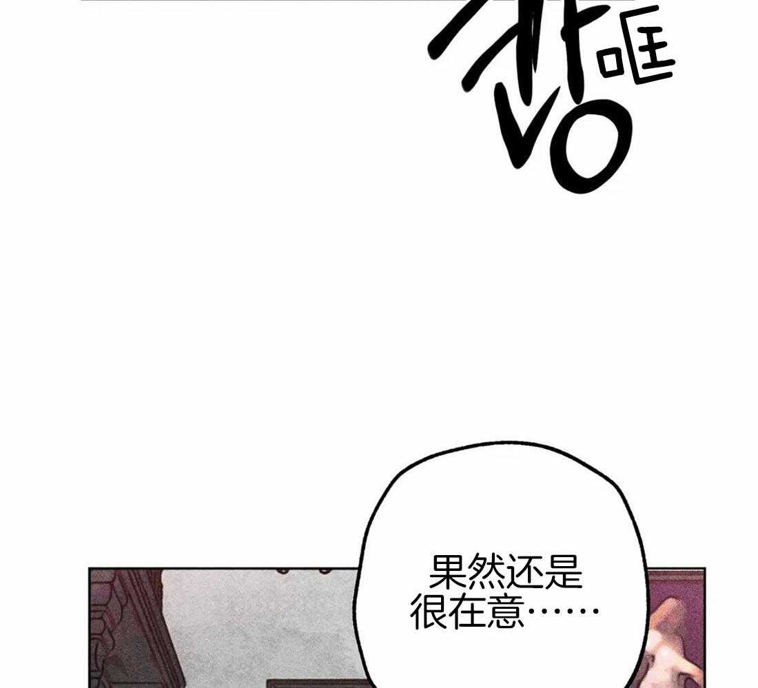 《被迫穿成异世神》漫画最新章节第47话 视察的目的免费下拉式在线观看章节第【31】张图片