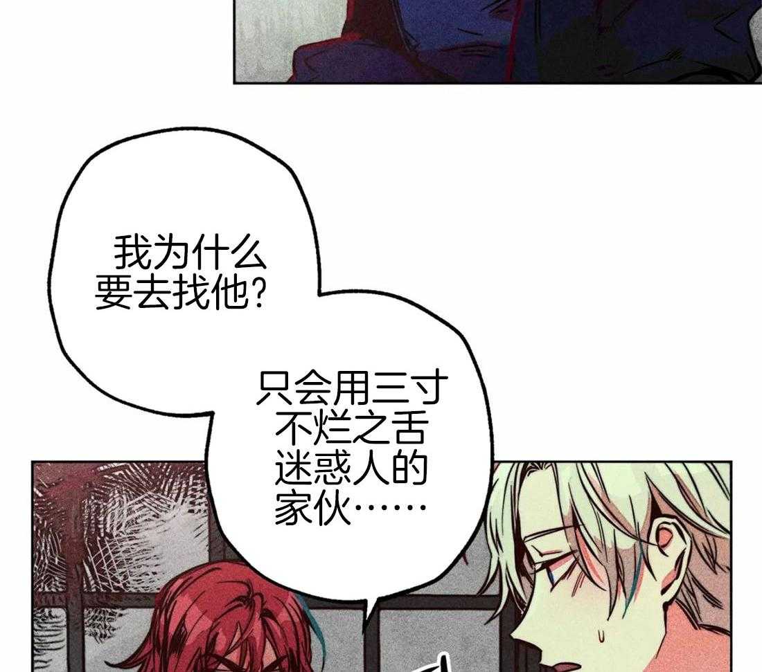 《被迫穿成异世神》漫画最新章节第47话 视察的目的免费下拉式在线观看章节第【48】张图片