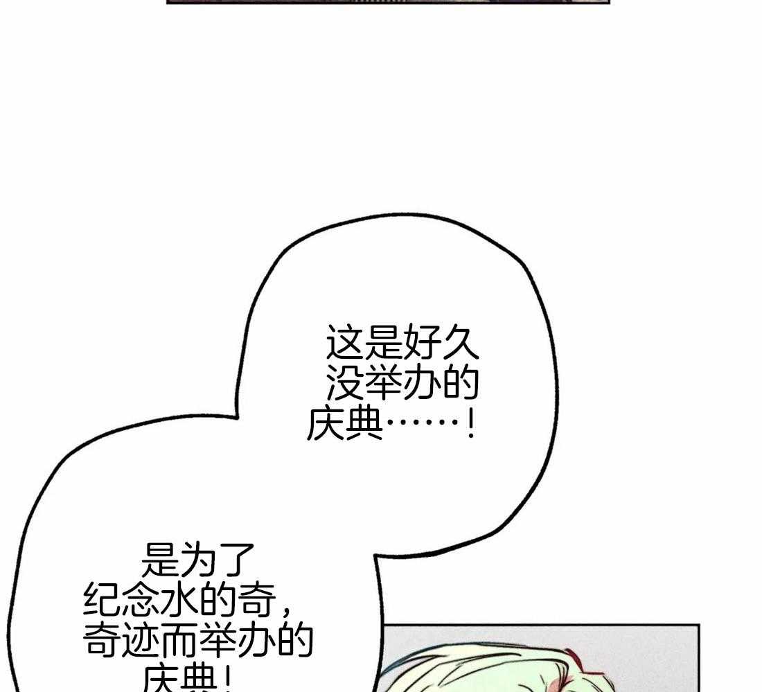 《被迫穿成异世神》漫画最新章节第47话 视察的目的免费下拉式在线观看章节第【41】张图片