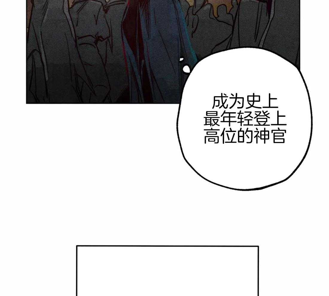 《被迫穿成异世神》漫画最新章节第47话 视察的目的免费下拉式在线观看章节第【15】张图片