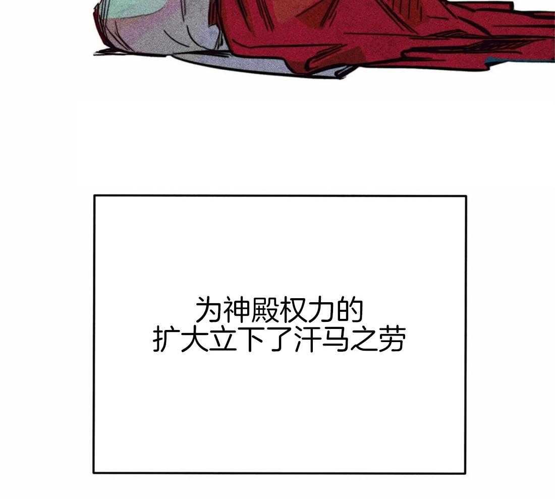 《被迫穿成异世神》漫画最新章节第47话 视察的目的免费下拉式在线观看章节第【12】张图片