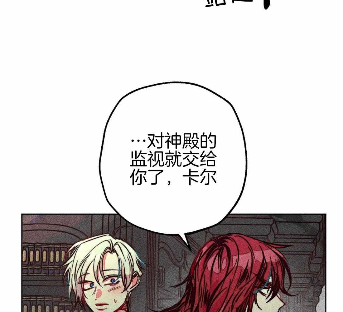 《被迫穿成异世神》漫画最新章节第47话 视察的目的免费下拉式在线观看章节第【36】张图片