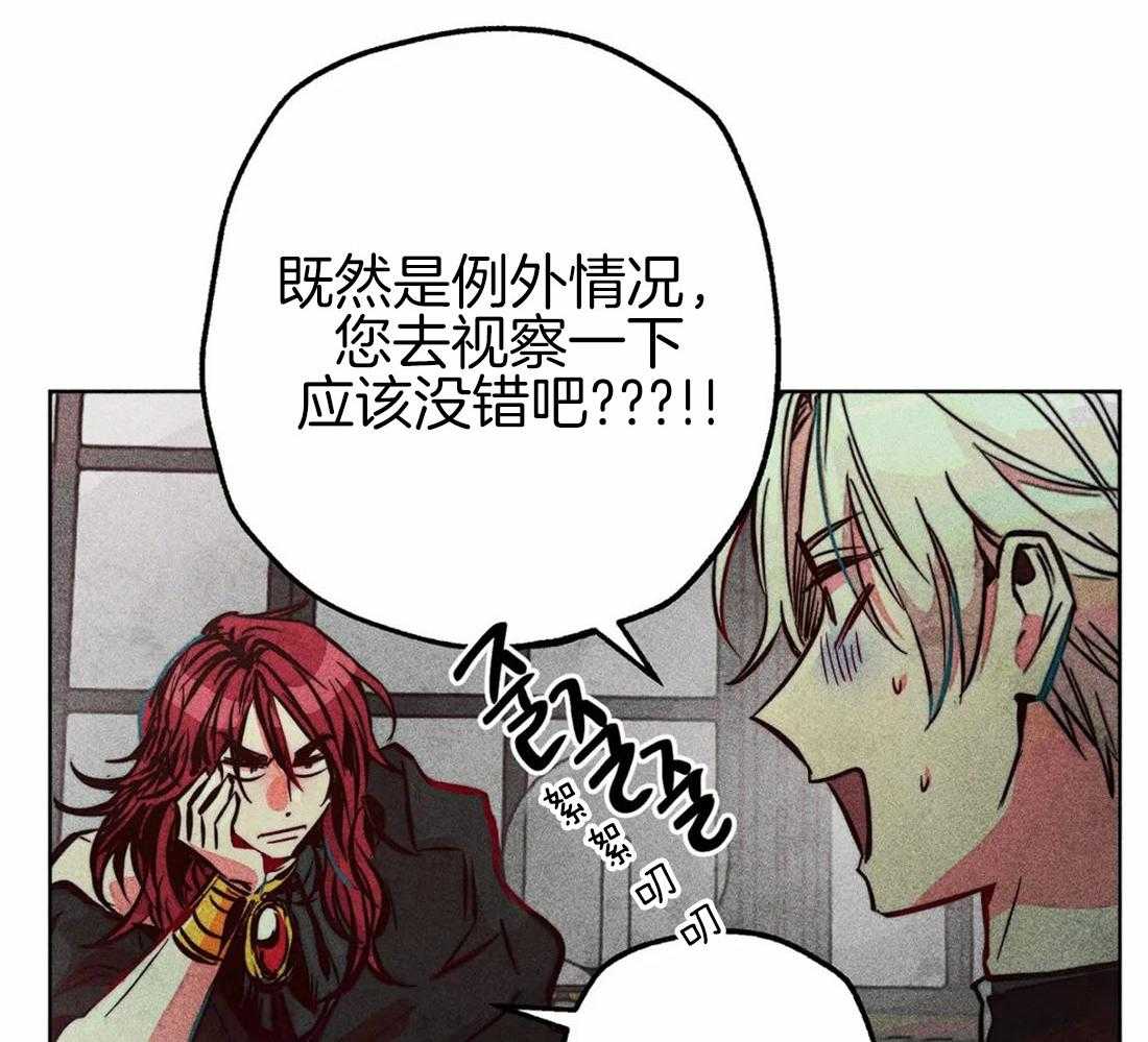 《被迫穿成异世神》漫画最新章节第47话 视察的目的免费下拉式在线观看章节第【39】张图片