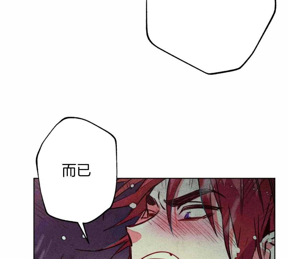 《被迫穿成异世神》漫画最新章节第48话 冲动免费下拉式在线观看章节第【10】张图片