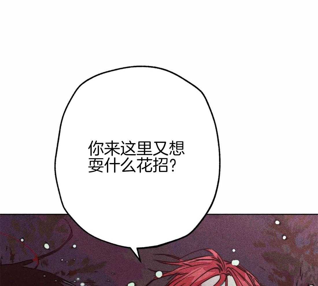 《被迫穿成异世神》漫画最新章节第48话 冲动免费下拉式在线观看章节第【21】张图片