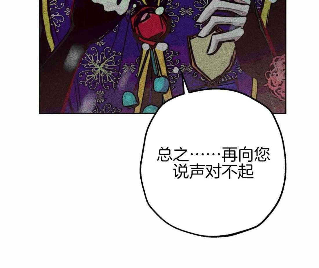 《被迫穿成异世神》漫画最新章节第48话 冲动免费下拉式在线观看章节第【57】张图片