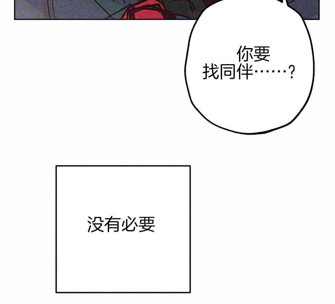 《被迫穿成异世神》漫画最新章节第48话 冲动免费下拉式在线观看章节第【44】张图片