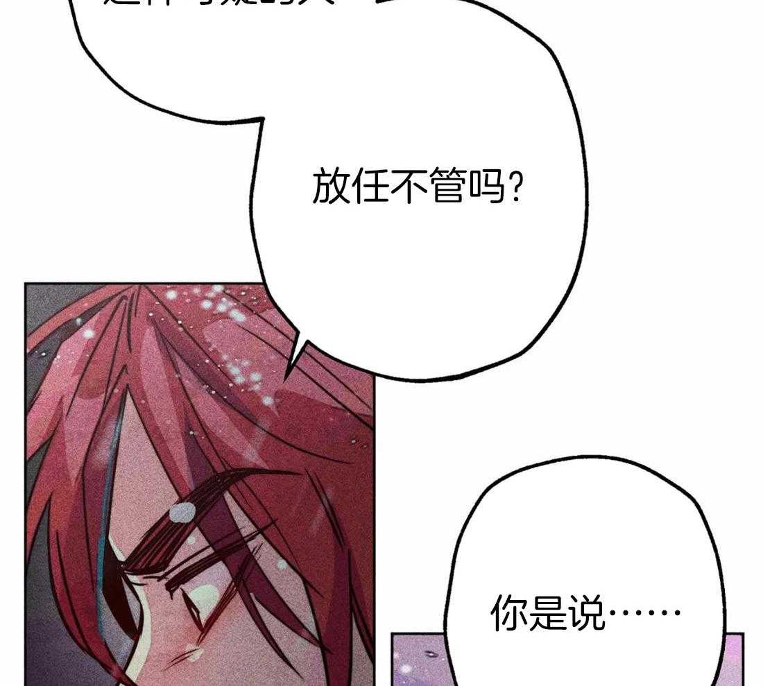 《被迫穿成异世神》漫画最新章节第48话 冲动免费下拉式在线观看章节第【16】张图片