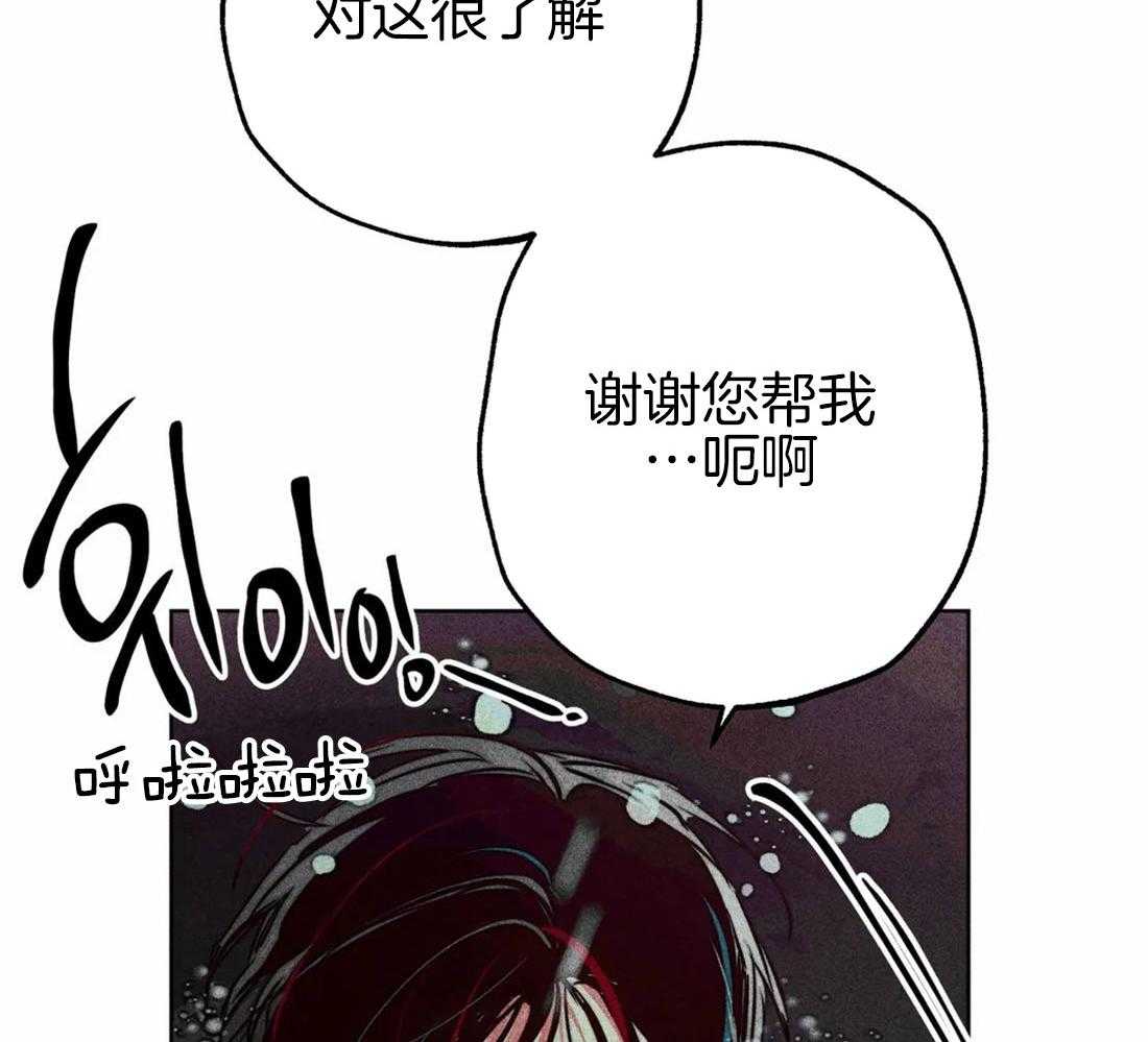 《被迫穿成异世神》漫画最新章节第48话 冲动免费下拉式在线观看章节第【26】张图片