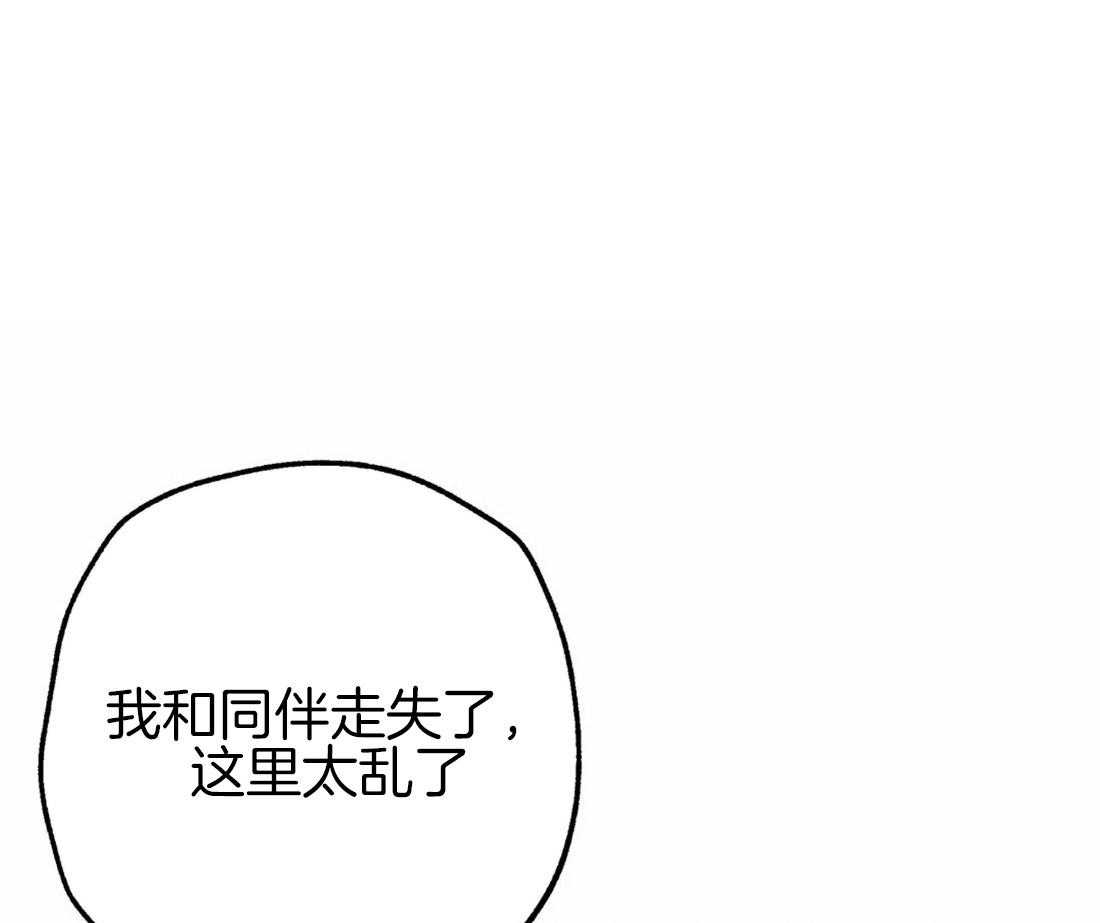 《被迫穿成异世神》漫画最新章节第48话 冲动免费下拉式在线观看章节第【59】张图片