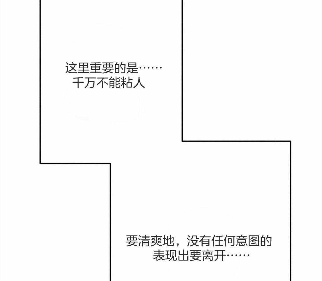 《被迫穿成异世神》漫画最新章节第49话 太性感了免费下拉式在线观看章节第【30】张图片