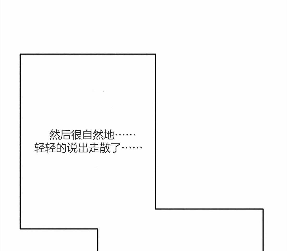 《被迫穿成异世神》漫画最新章节第49话 太性感了免费下拉式在线观看章节第【34】张图片