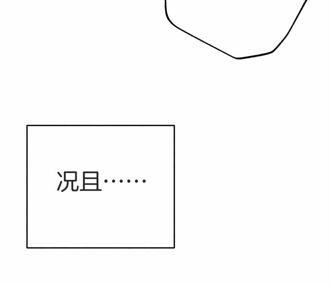 《被迫穿成异世神》漫画最新章节第49话 太性感了免费下拉式在线观看章节第【8】张图片