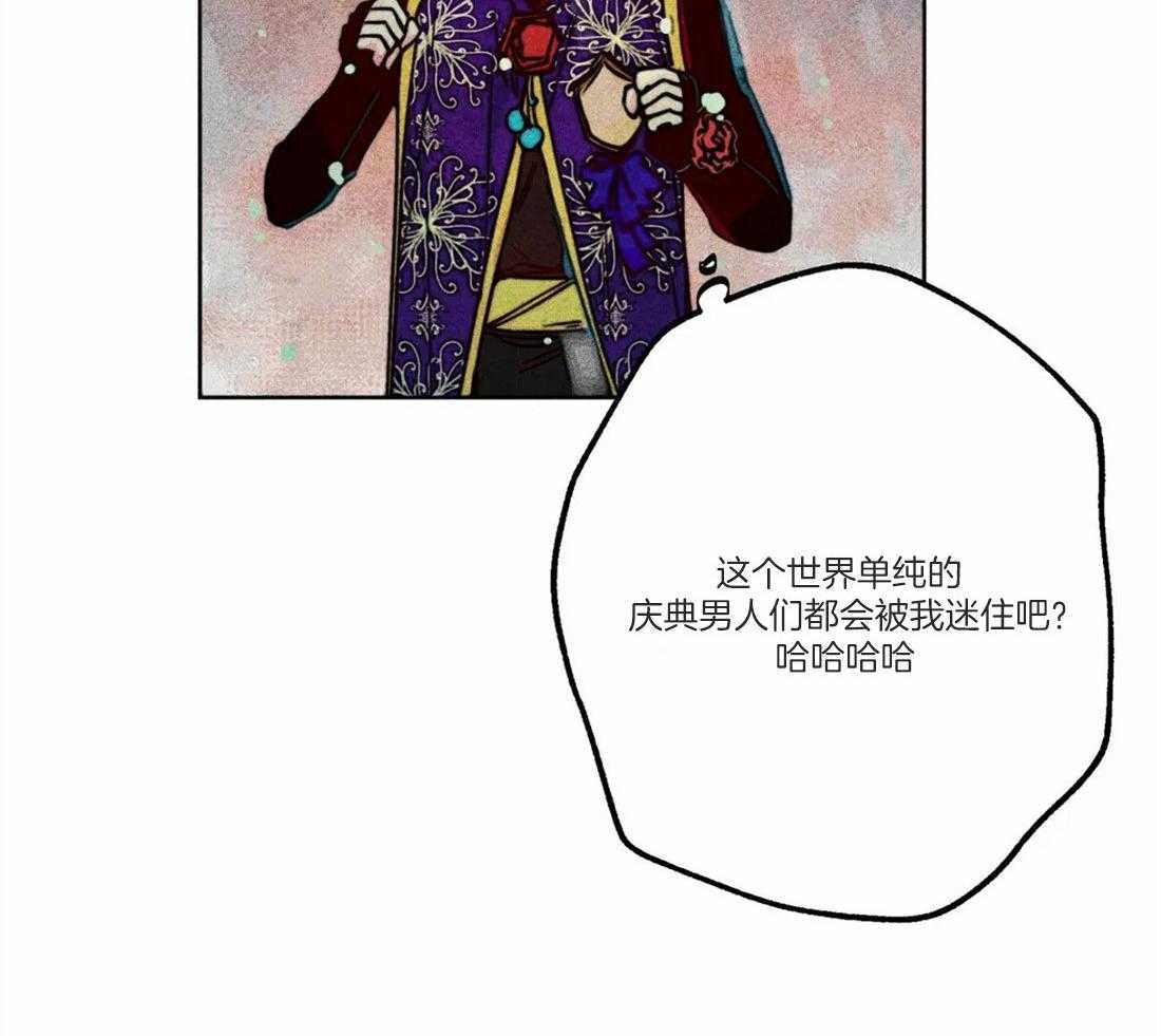 《被迫穿成异世神》漫画最新章节第49话 太性感了免费下拉式在线观看章节第【57】张图片