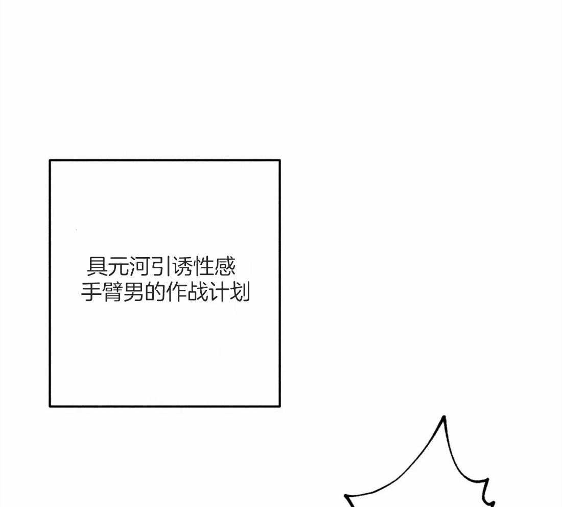 《被迫穿成异世神》漫画最新章节第49话 太性感了免费下拉式在线观看章节第【42】张图片