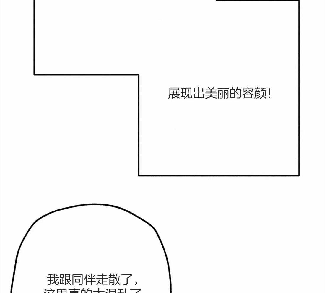 《被迫穿成异世神》漫画最新章节第49话 太性感了免费下拉式在线观看章节第【37】张图片