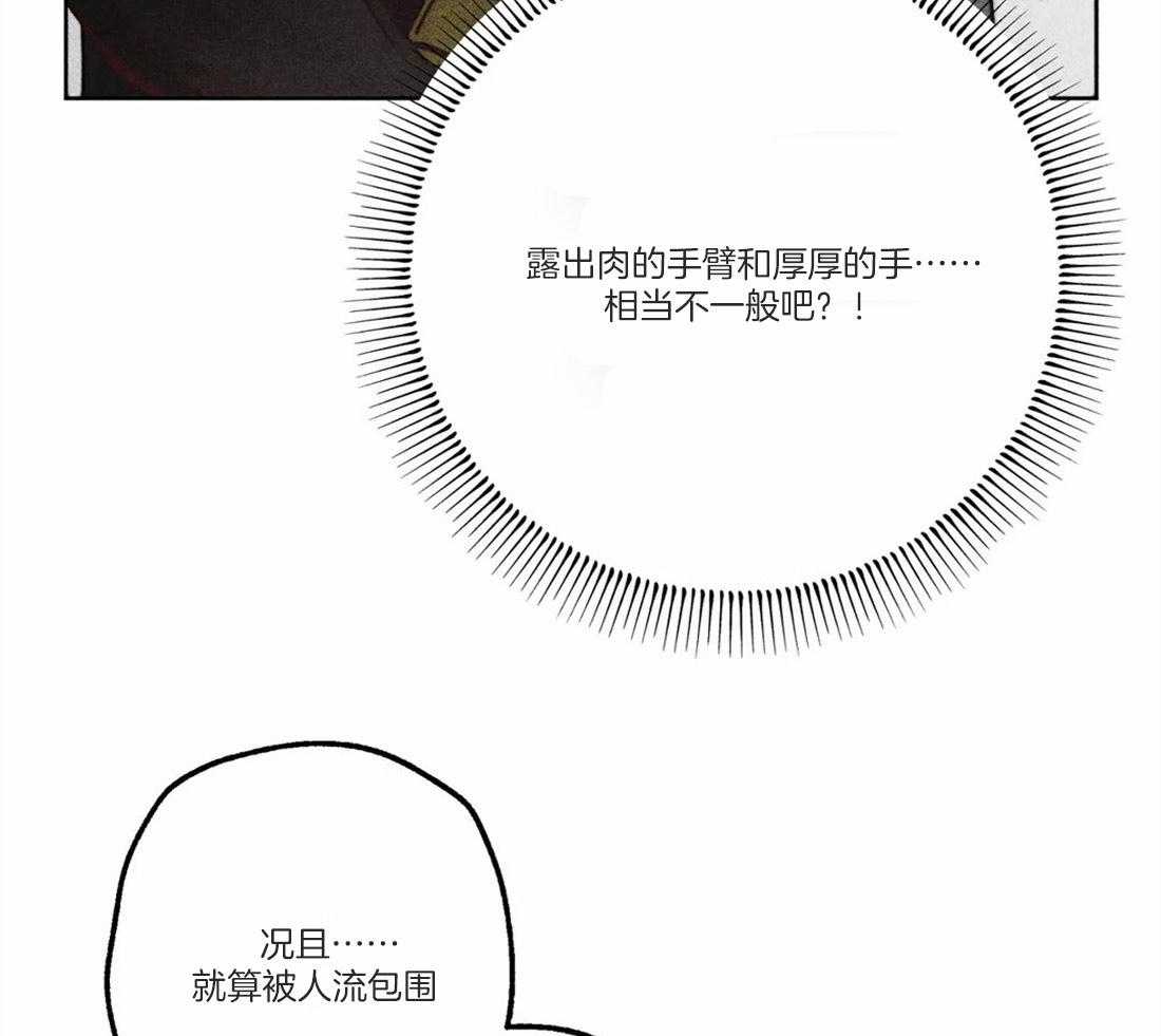 《被迫穿成异世神》漫画最新章节第49话 太性感了免费下拉式在线观看章节第【50】张图片