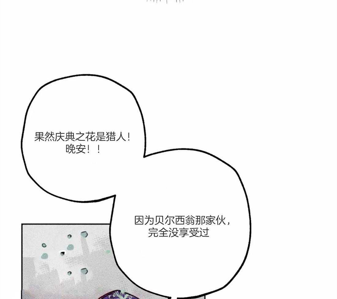 《被迫穿成异世神》漫画最新章节第49话 太性感了免费下拉式在线观看章节第【61】张图片