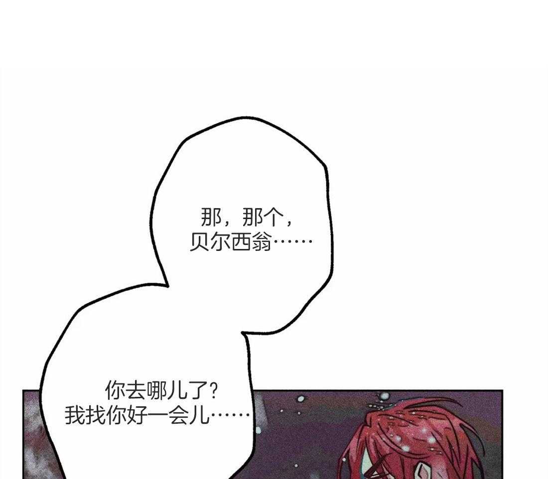 《被迫穿成异世神》漫画最新章节第50话 修罗场免费下拉式在线观看章节第【16】张图片