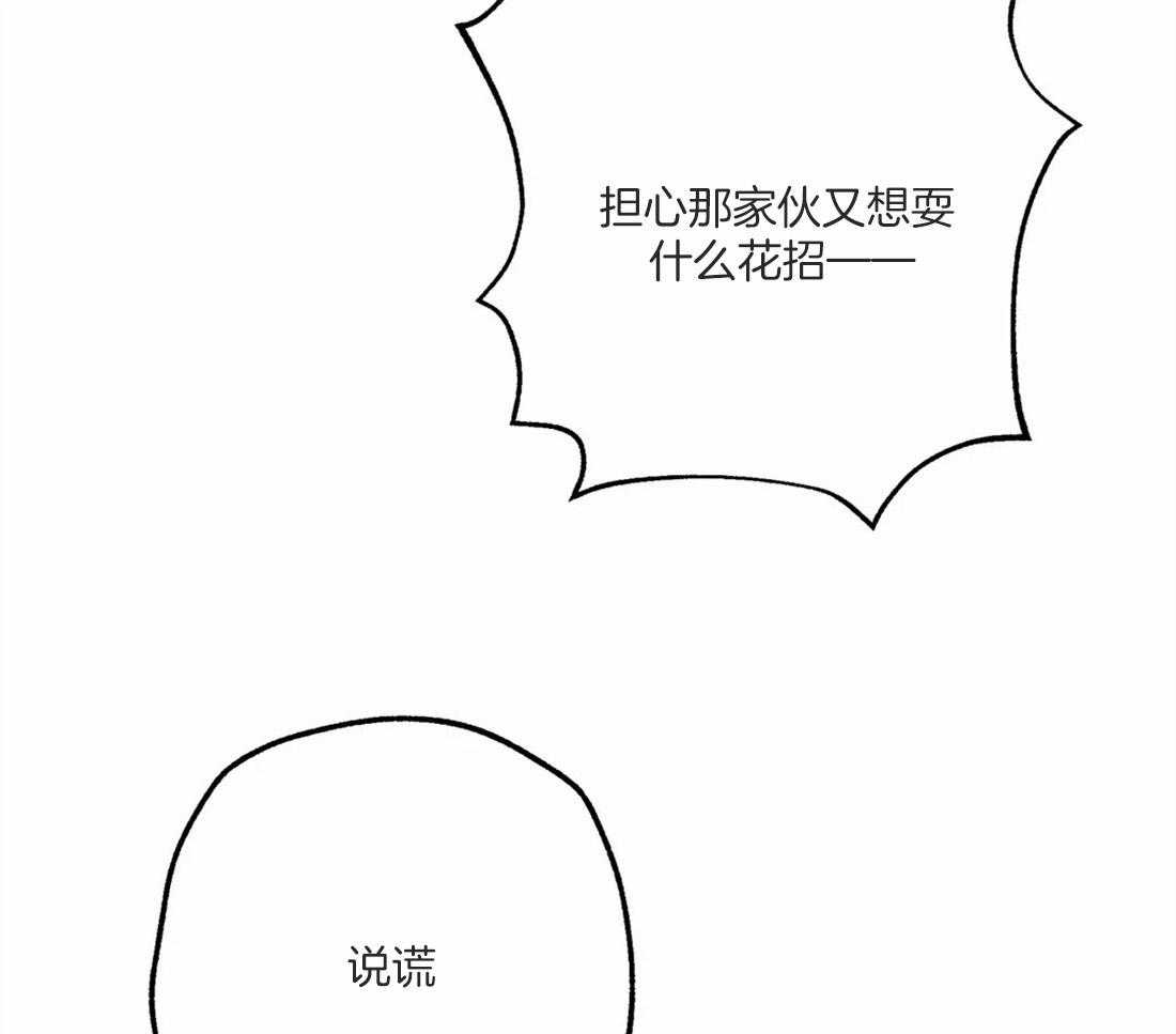 《被迫穿成异世神》漫画最新章节第50话 修罗场免费下拉式在线观看章节第【45】张图片