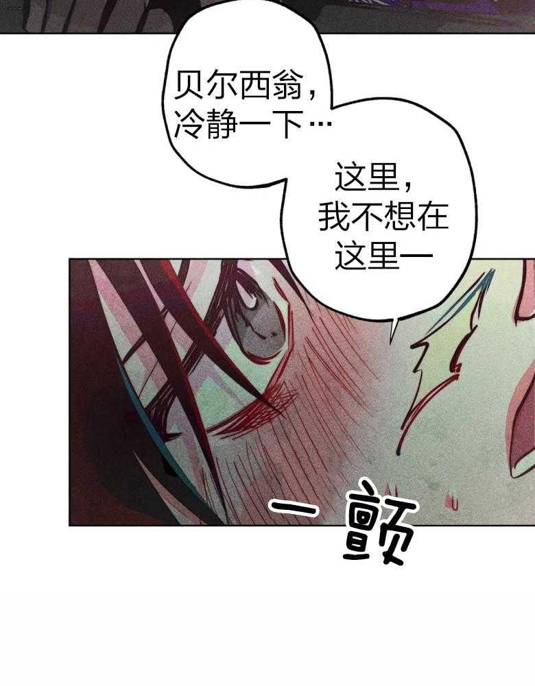 《被迫穿成异世神》漫画最新章节第55话 开始翻车免费下拉式在线观看章节第【24】张图片