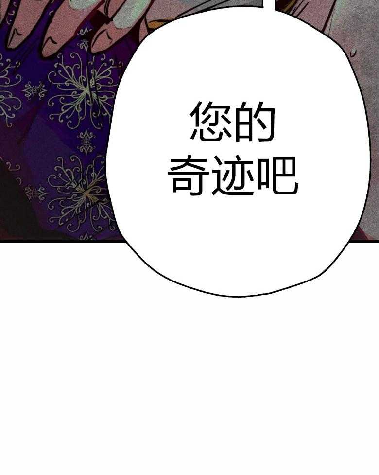 《被迫穿成异世神》漫画最新章节第55话 开始翻车免费下拉式在线观看章节第【1】张图片