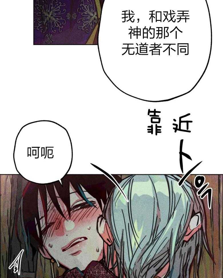 《被迫穿成异世神》漫画最新章节第55话 开始翻车免费下拉式在线观看章节第【12】张图片