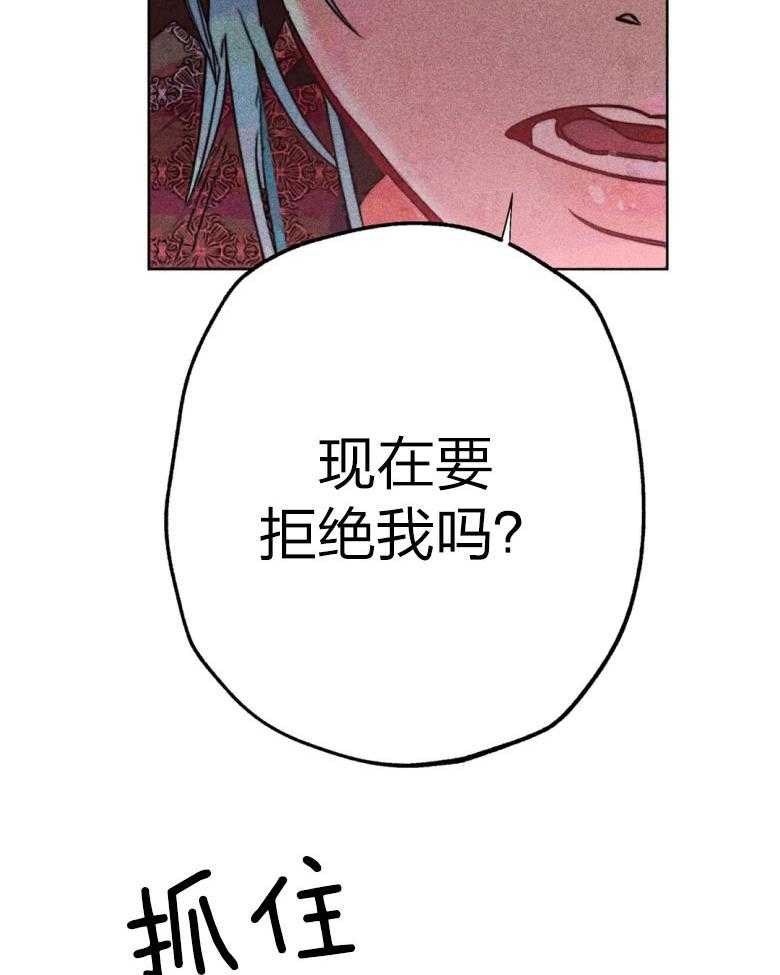 《被迫穿成异世神》漫画最新章节第55话 开始翻车免费下拉式在线观看章节第【20】张图片