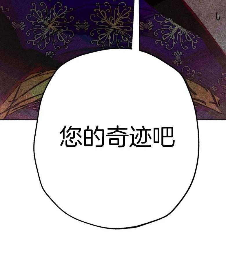 《被迫穿成异世神》漫画最新章节第56话 粗暴免费下拉式在线观看章节第【44】张图片