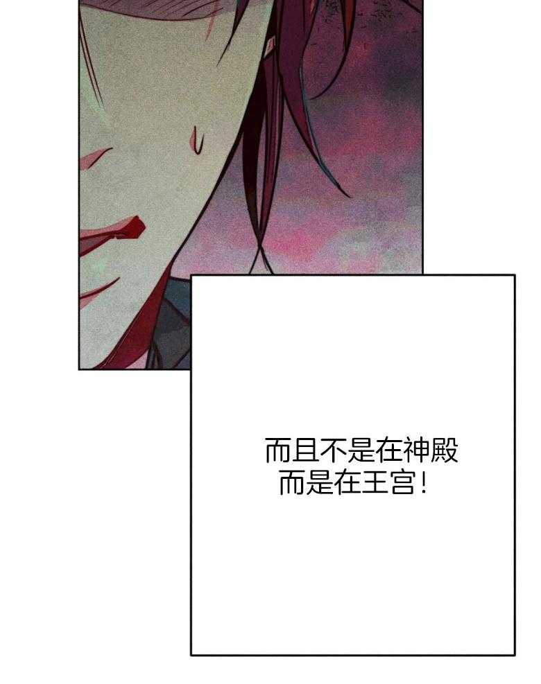 《被迫穿成异世神》漫画最新章节第56话 粗暴免费下拉式在线观看章节第【7】张图片