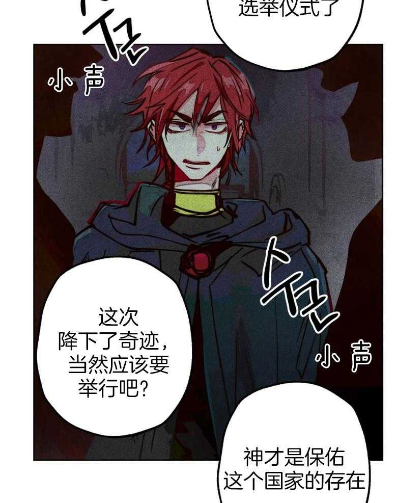 《被迫穿成异世神》漫画最新章节第56话 粗暴免费下拉式在线观看章节第【3】张图片