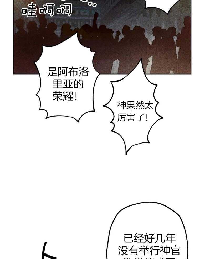 《被迫穿成异世神》漫画最新章节第56话 粗暴免费下拉式在线观看章节第【4】张图片