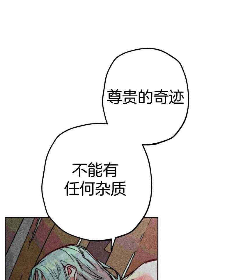 《被迫穿成异世神》漫画最新章节第56话 粗暴免费下拉式在线观看章节第【38】张图片