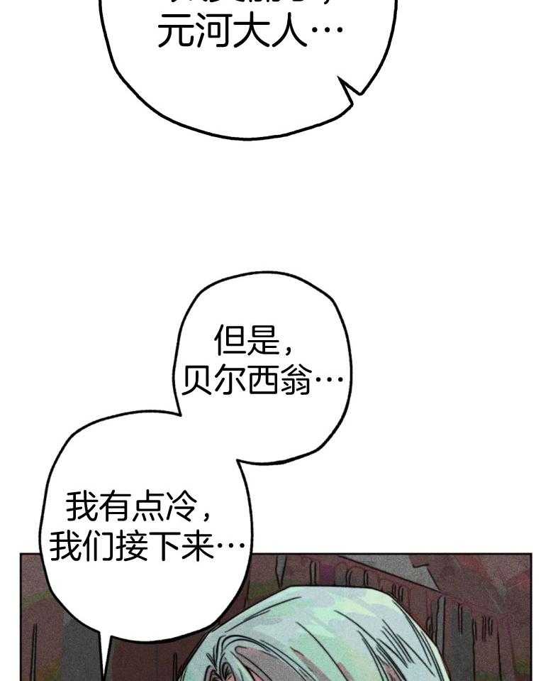 《被迫穿成异世神》漫画最新章节第56话 粗暴免费下拉式在线观看章节第【33】张图片