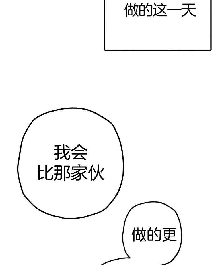 《被迫穿成异世神》漫画最新章节第56话 粗暴免费下拉式在线观看章节第【24】张图片